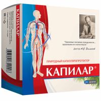 Капилар таблетки 250мг 200шт