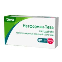 Метформин-Тева таблетки п/о плен. 1000мг 60шт