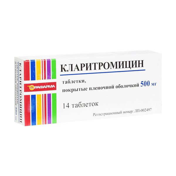 Кларитромицин таблетки п/о плен. 500мг 14шт