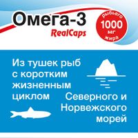 Омега-3 RealCaps капсулы 1000мг 90шт миниатюра фото №3