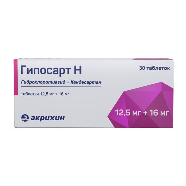 Гипосарт Н таблетки 12,5мг+16мг 30шт кандесартан вертекс таблетки 16мг 30шт