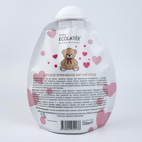 Крем-мыло детское мягкий уход 0+ Baby Ecolatier мягкая упаковка 250мл фото №3