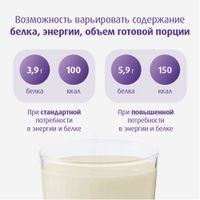 Смесь сухая для диетического лечебного питания Нутризон Эдванс Nutridrink/Нутридринк 322г миниатюра фото №3