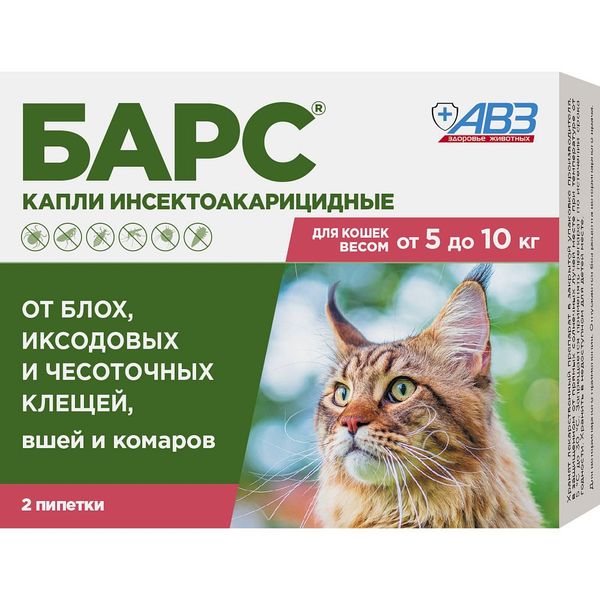 Барс капли инсектоакарицидные для кошек от 5 до 10кг 0,5мл 2шт