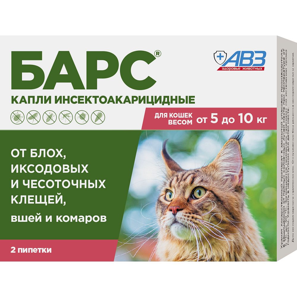 Фронтлайн спрей для собак и кошек 250мл купить в Москве, честные отзывы  покупателей