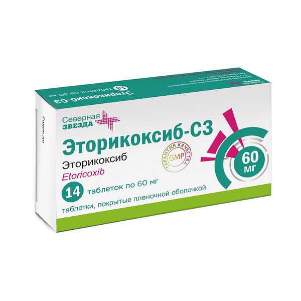 Эторикоксиб-СЗ таблетки п/о плен. 60мг 14шт