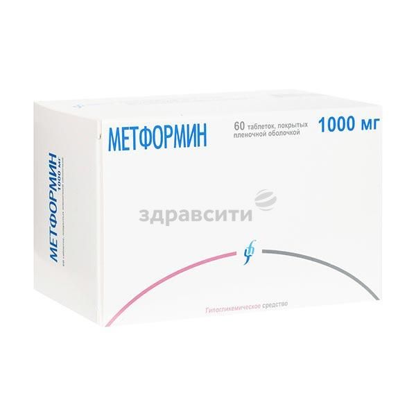 Метформин МВ таблетки с пролонгированным высвобождением 1000мг 60шт