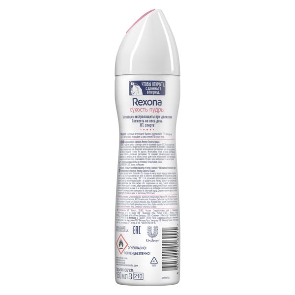 Дезодорант - антиперспирант аэрозоль сухость пудры Rexona/Рексона 150мл ...