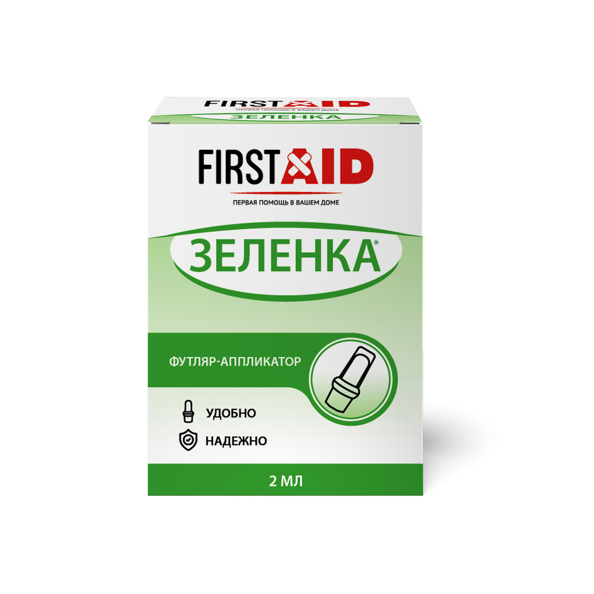 Валик ватный пропитанный раствором бриллиантового зеленого 1% в футляре  First Aid/Ферстэйд 2мл купить в Москве, честные отзывы покупателей и  фармацевтов, срочная доставка