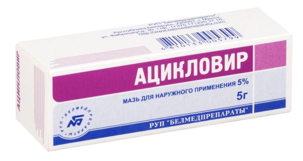 Ацикловир мазь для наружного применения 5% 5г