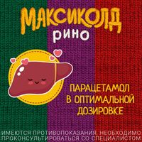 Максиколд Рино лимонный порошок для пригот. раствора для вн. приема 15г 10шт миниатюра фото №2