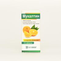 Мукалтин вкус апельсина таблетки шипучие 100мг 10шт миниатюра фото №3