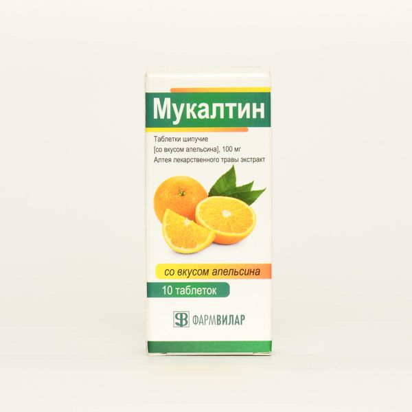 Мукалтин вкус апельсина таблетки шипучие 100мг 10шт фото №3