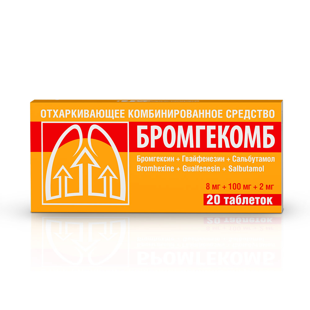 Бромгекомб таблетки 8мг+100мг+2мг 20шт - купить в Москве лекарство  Бромгекомб таблетки 8мг+100мг+2мг 20шт, официальная инструкция по применению