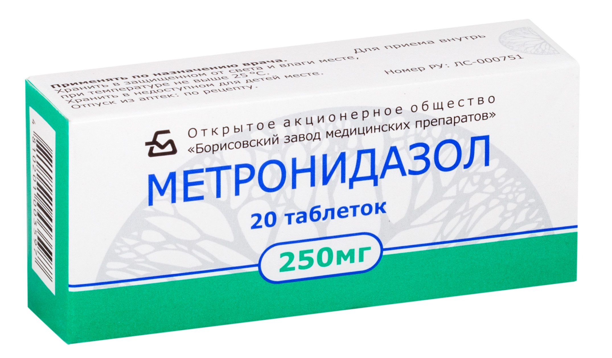 Метронидазол таблетки 250мг 20шт - купить в Москве лекарство Метронидазол  таблетки 250мг 20шт, официальная инструкция по применению