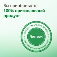 Гептрал таблетки кишечнорастворимые п/о плен. 400мг 20шт миниатюра фото №10