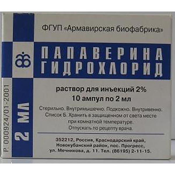 Папаверин ампулы. Папаверина г/ХЛ. Р-Р 2% амп. 2мл №10. Папаверина гидрохлорид ампулы. Папаверина гидрохлорид раствор для инъекций 2% 2мл амп 10 шт. Папаверина г/ХЛ, Р-Р Д/инъ 2% амп 2мл №10 Озон.