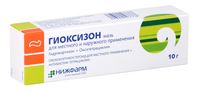 Гиоксизон мазь для наружного применения 10мг+30мг/г 10г