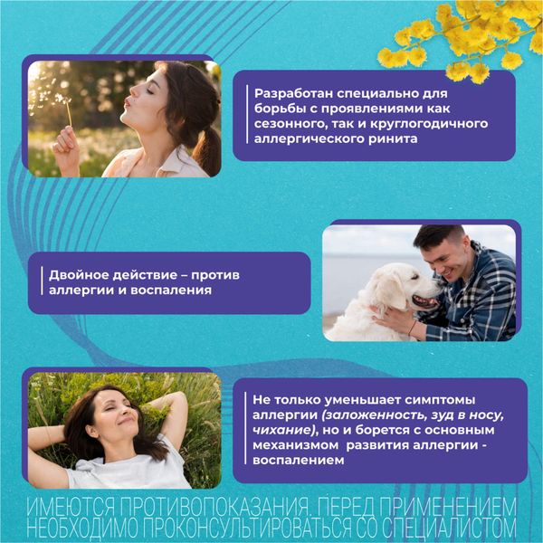 Момат рино спрей назальный дозир. 50мкг/доза фл. 60доз фото №3