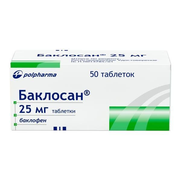 Купить Баклосан таблетки 25мг 50шт, Polpharma, Польша