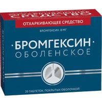 Бромгексин Оболенское таблетки п/о 8мг 20шт, миниатюра фото №24