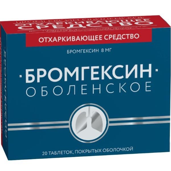 Бромгексин Оболенское таблетки п/о 8мг 20шт аскофен п таблетки 20шт