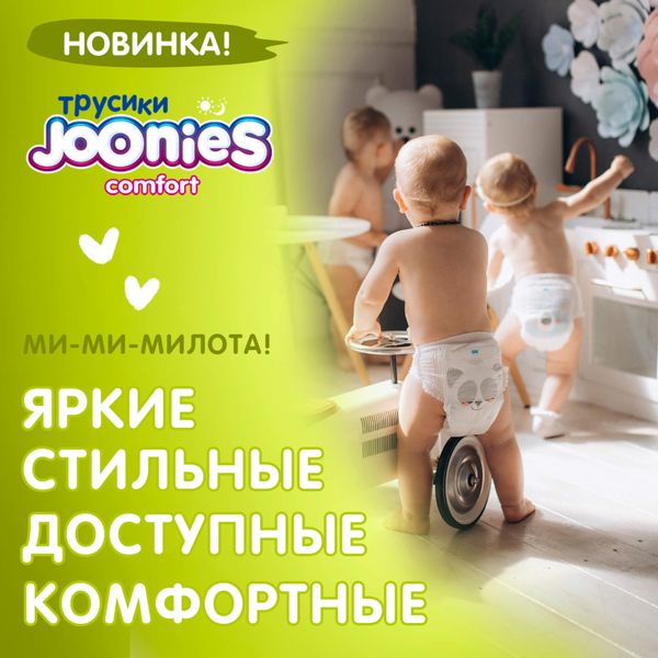 Joonies comfort подгузники-трусики, размер XXL (15-20 кг), 28 шт. фото №5