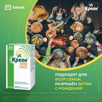 Креон 25000 капсулы кишечнорастворимые 25000ЕД 50шт миниатюра фото №3