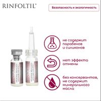 Ринфолтил липосомальная сыворотка против выпадения волос/препятствует развитию ранней седины 30шт миниатюра фото №5