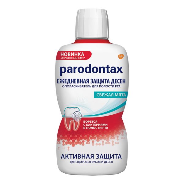 Ополаскиватель Parodontax (Пародонтакс) для полости рта 500 мл