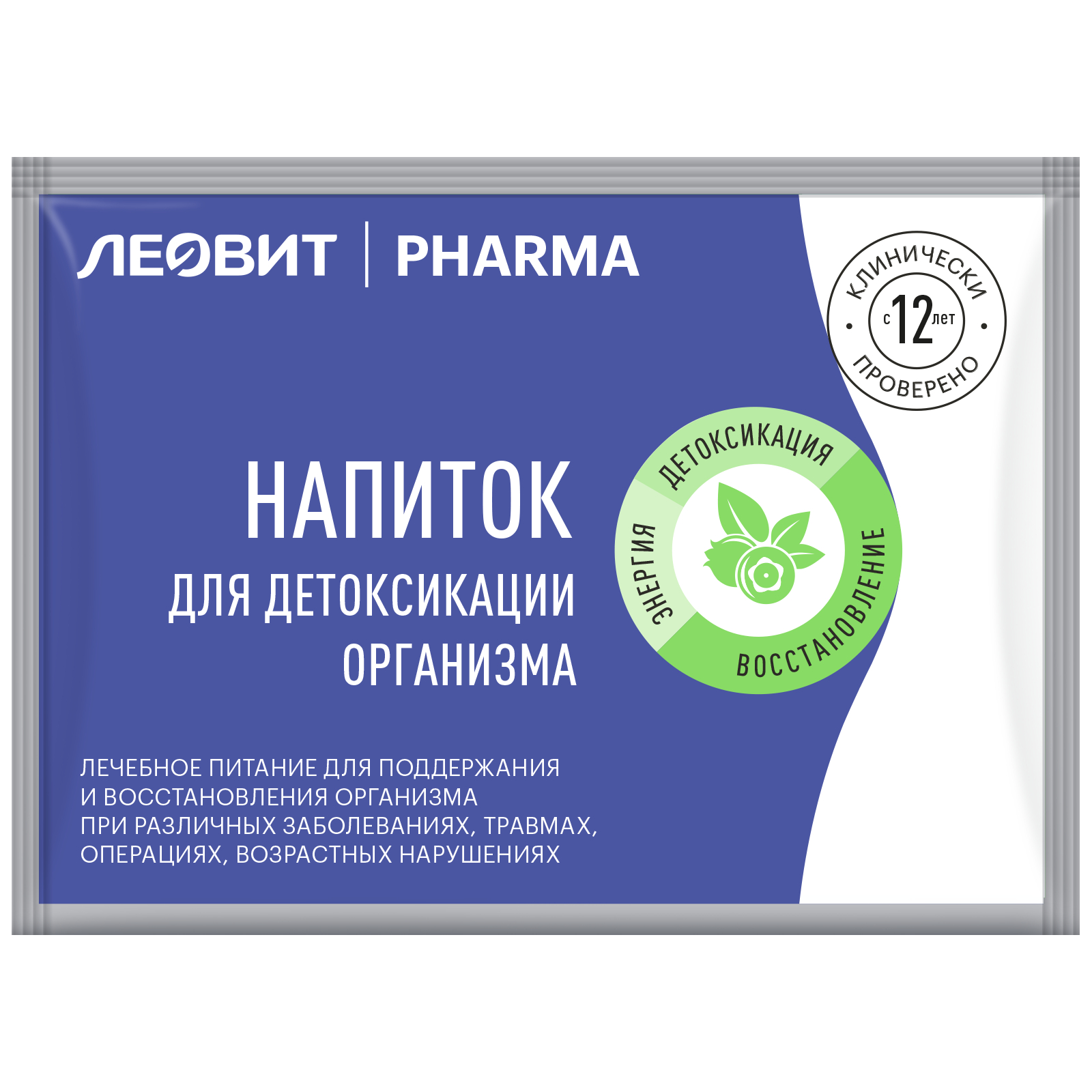 Смесь сухая для детоксикации напиток Pharma Леовит пак. 10г купить в  Москве, честные отзывы покупателей