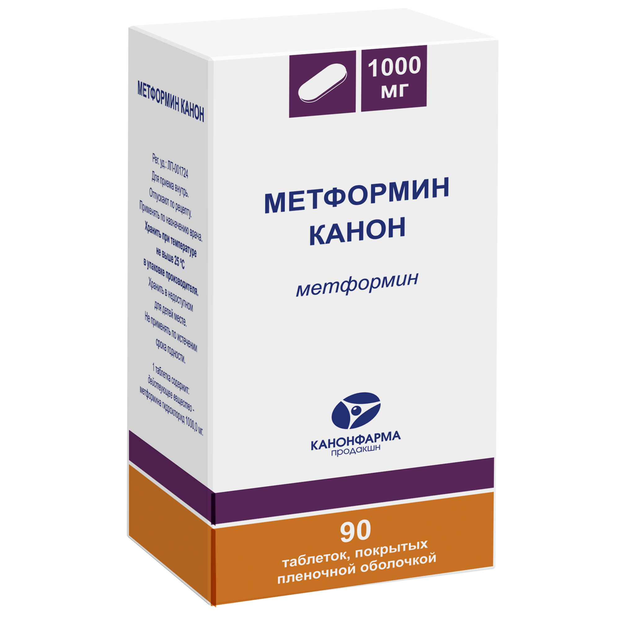 Метформин 1000 Мг 60 Таблеток Купить