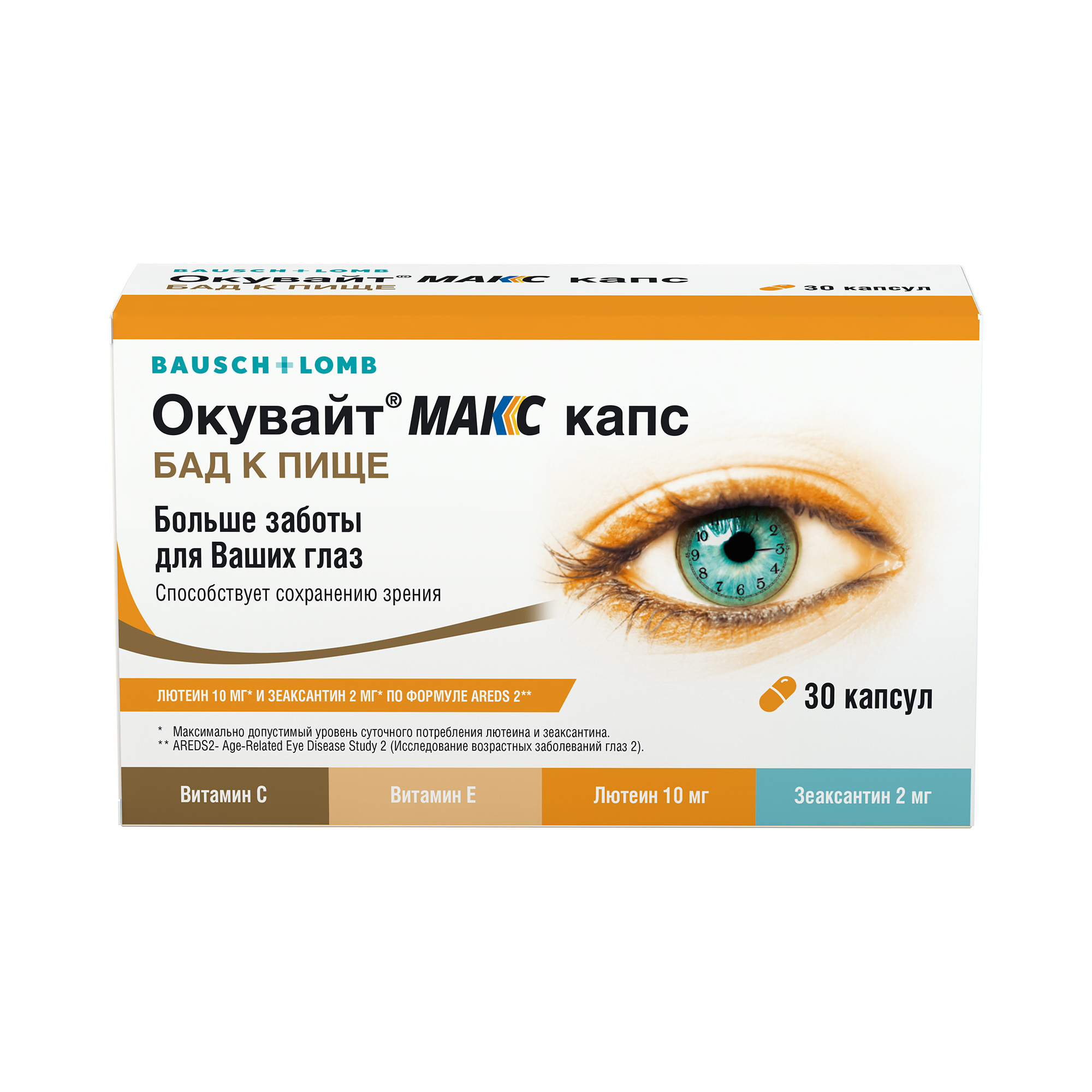 Окувайт порошок инструкция. Окувайт порошок инструкция. Окувайт макс порошок. Окувайт макс. Окувайт макс саше.