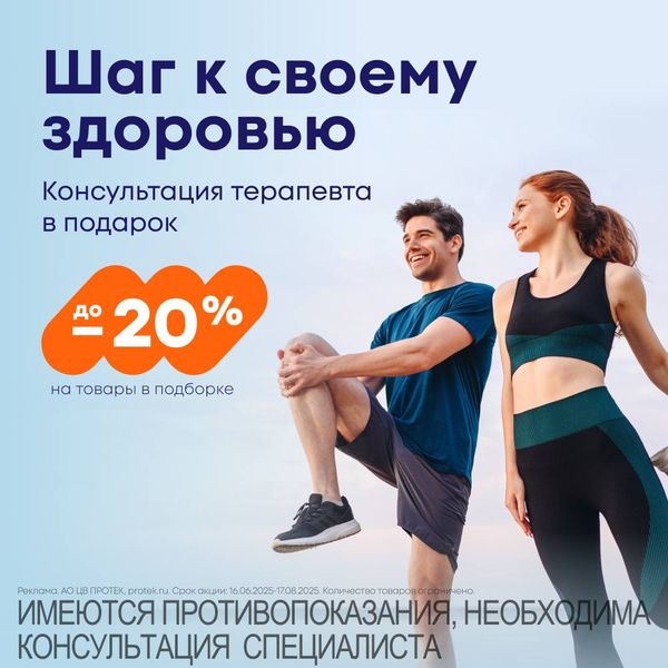 до -20% на товары для активной жизни