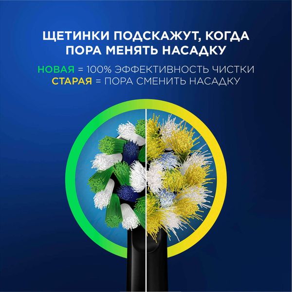 Набор Oral-B/Орал-би: Щетка зубная электрическая черная с зарядкой 3757 Vitality Pro 3708+Насадка сменная Sensitive Clean фото №8