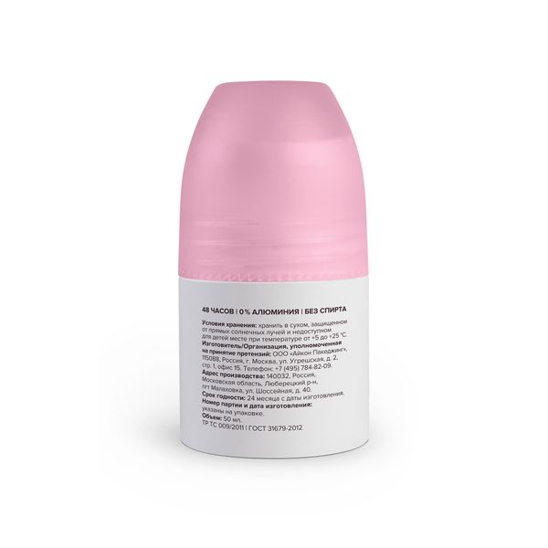 Дезодорант женский шариковый минеральный без солей алюминия 8.1.8 Beauty formula фл. 50мл фото №9