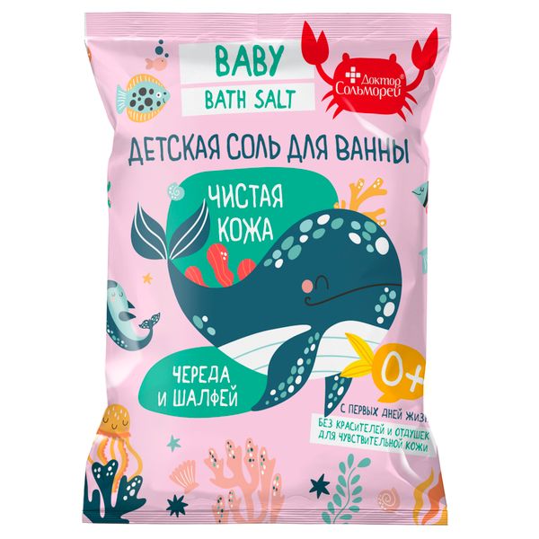 Соль для ванны детская Чистая кожа 500г ООО ТД АмидаТрейд 2295246 - фото 1