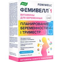 Фемивелл 1 витамины для беременных Эвалар таблетки п/о 1,2г 30шт миниатюра