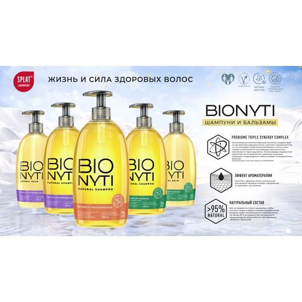 Шампунь для волос густота и активация роста BioNyti/БиоНити фл. 400мл фото №4