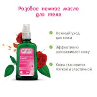 Масло дикой розы Weleda/Веледа фл. 100мл миниатюра фото №2