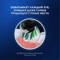 Набор: Щетка зубная электрическая черная с зарядкой 3757 Vitality Pro 3708+Бритва Fusion ProGlide Gillette/Жиллетт миниатюра фото №7