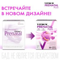 Витрум Пренатал Плюс таблетки 1470мг 30шт миниатюра фото №2
