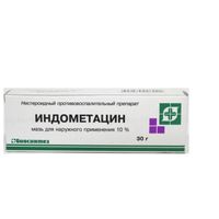 Индометацин мазь для наружного применения 10% 30г