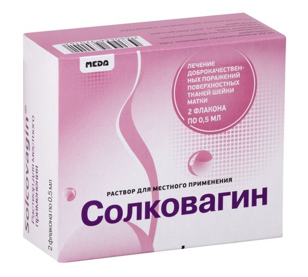 Солковагин р-р местн. 0,5мл 2шт