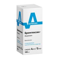 Бромгексин-Акрихин сироп 4мг/5мл 100мл  миниатюра фото №3