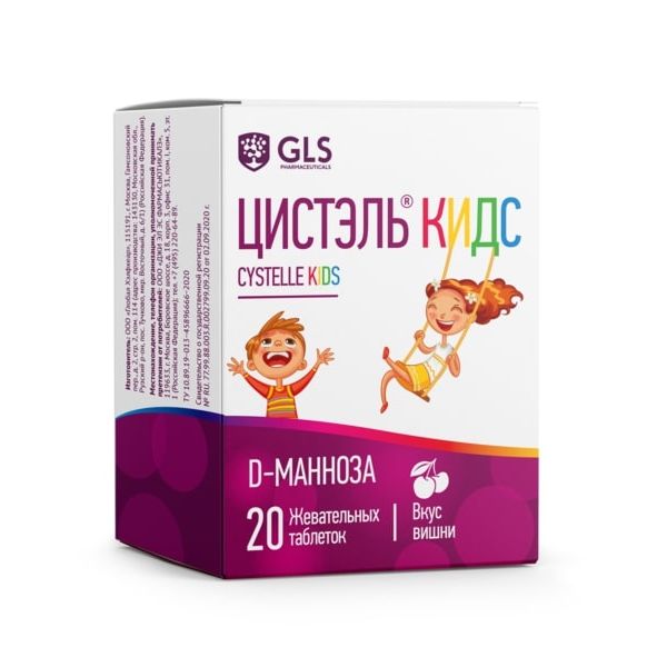 Цистэль Кидс со вкусом вишни GLS таблетки жевательные 2,4г 20шт фото №2