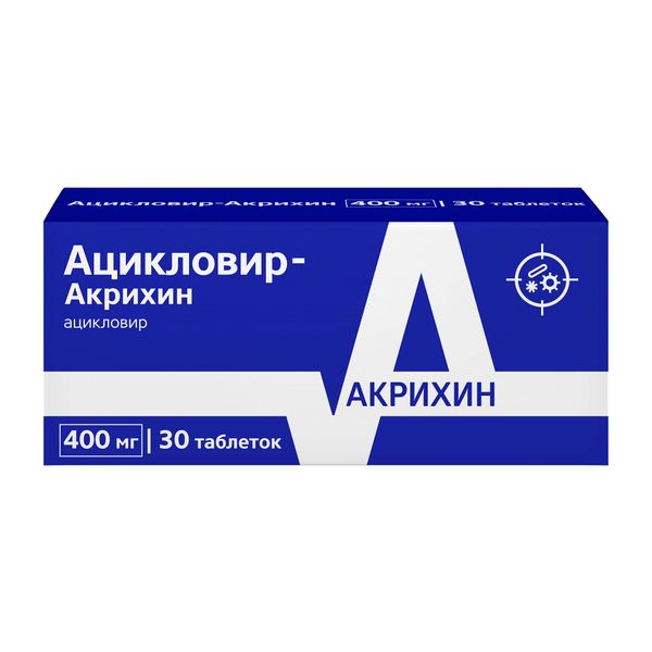 Ацикловир-Акрихин таблетки 400мг 30шт ацикловир велфарм таблетки 200мг 30