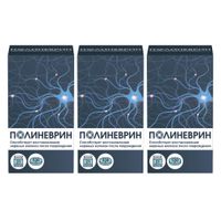3Х Полиневрин таблетки 530мг 21шт