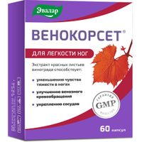 Венокорсет Эвалар капсулы 250мг 60шт