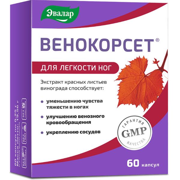 Венокорсет Эвалар капсулы 250мг 60шт
